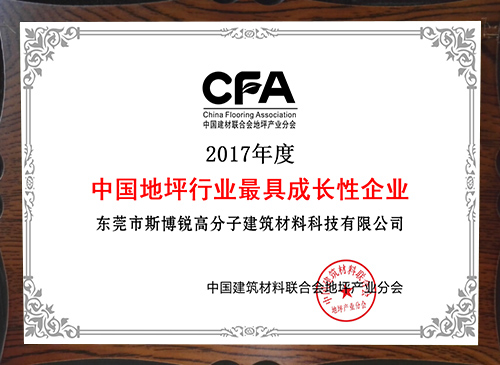 CFA最具有成長性企業(yè)(圖1)