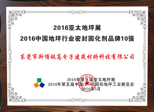 亞太十強(qiáng)(圖1)